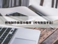 任丘桦甸制作微信小程序（桦甸微信平台）